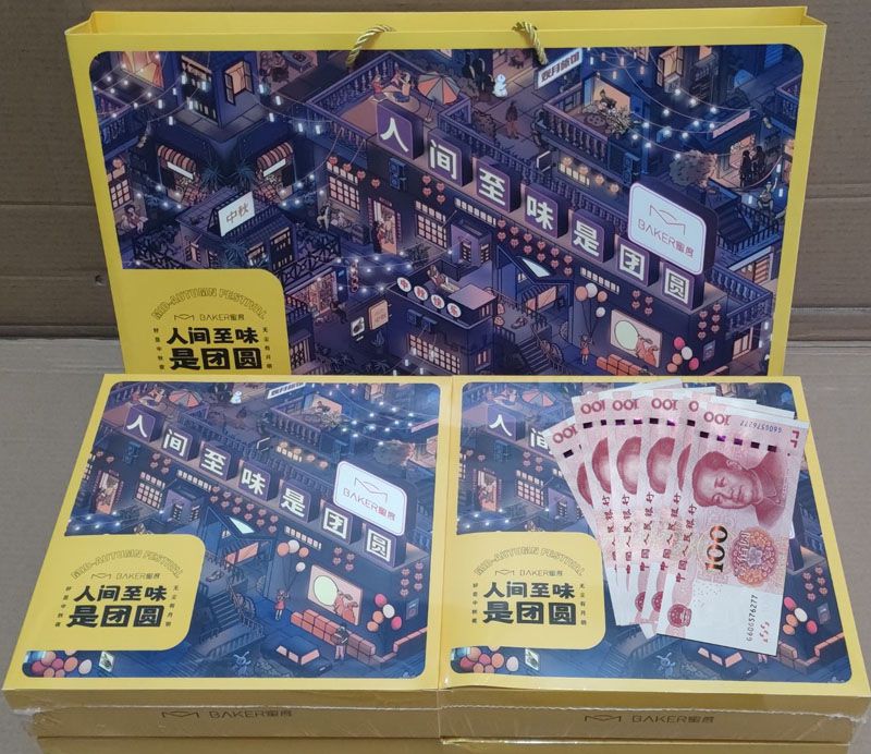 同喜同賀中秋，同歡同樂佳節(jié)